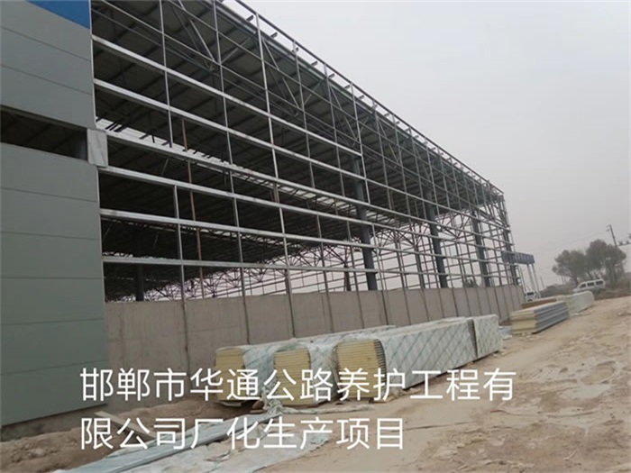福建华通公路养护工程有限公司长化生产项目